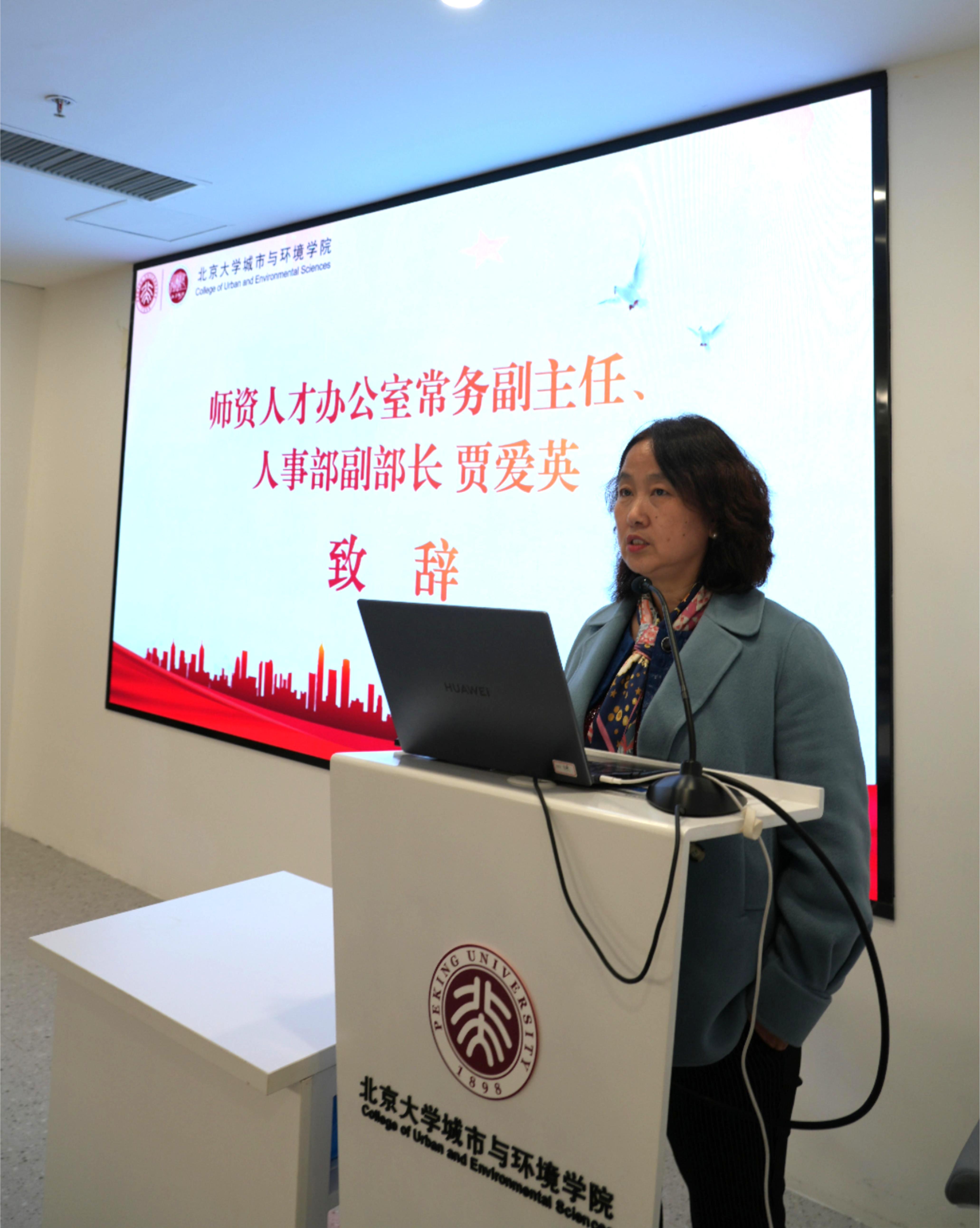 22e30a4b84894dcda50052327e3a7a8a.jpg 2-贾爱英发言.jpg