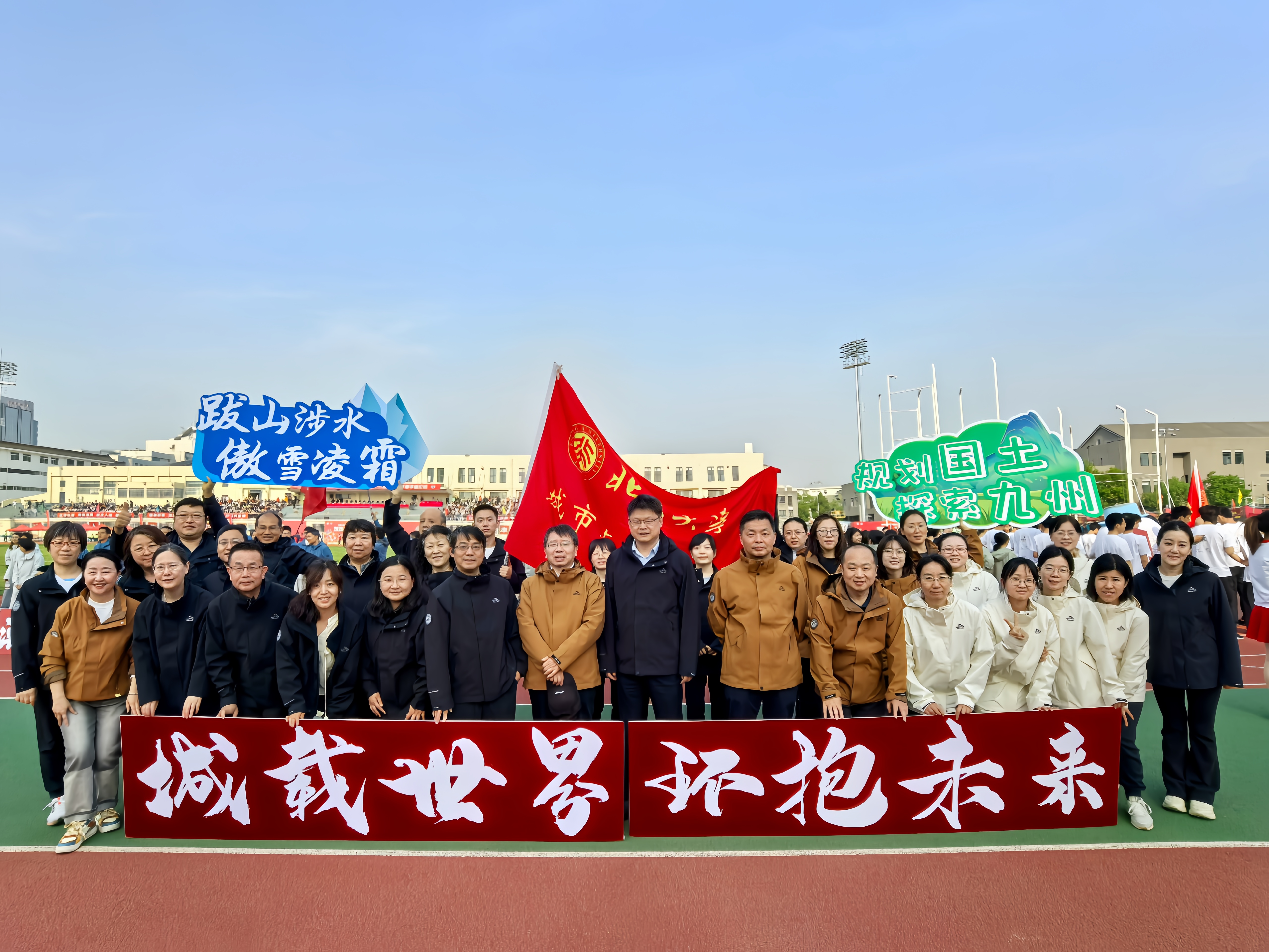 0ac67596cccd410fa31804aa7213e7e8.jpg 图1 城环教工运动员合影.jpg