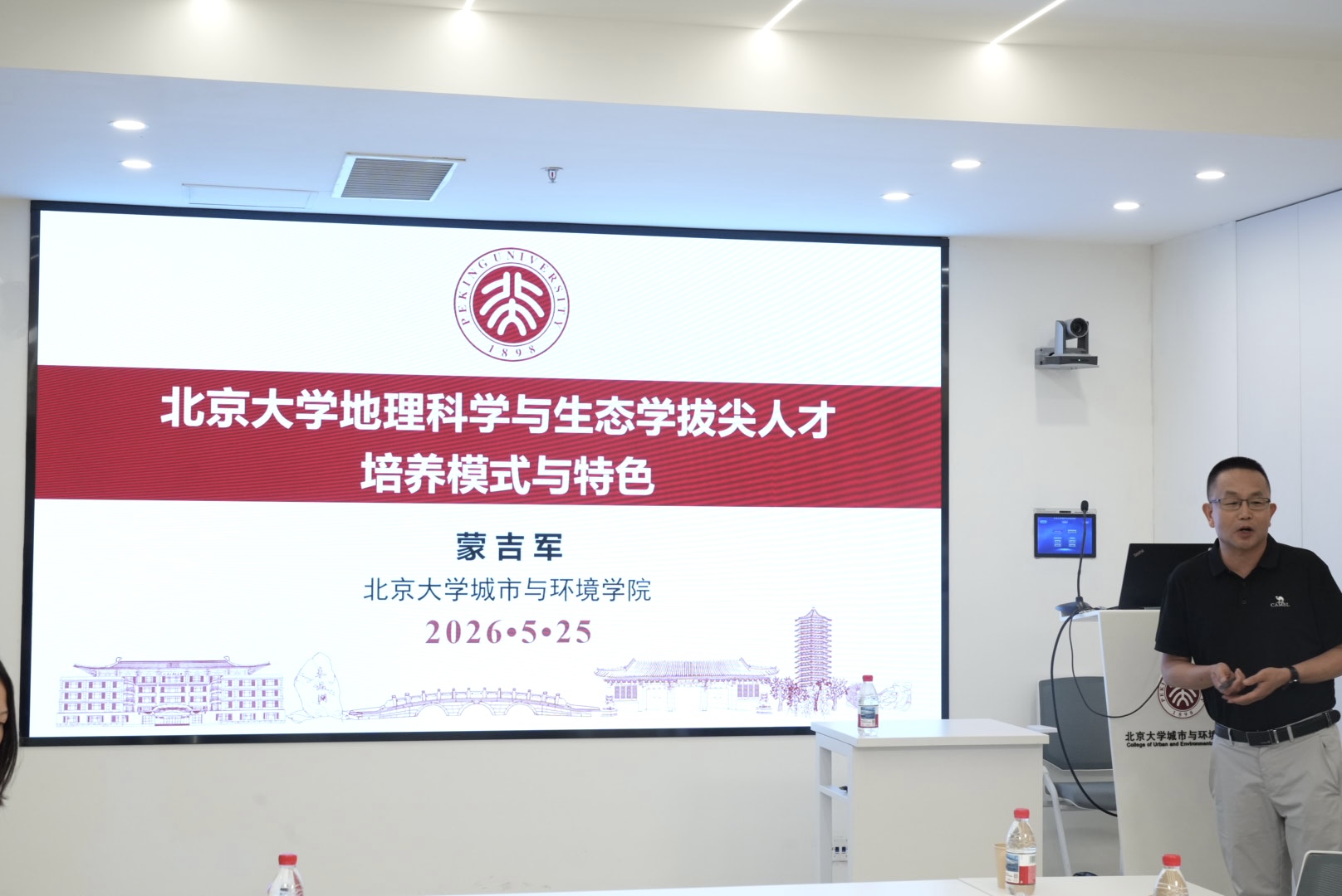 蒙吉军介绍北大香港六合彩开奖直播
拔尖计划培养基本情况.jpg